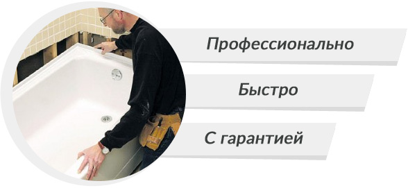ustanovka-vanny.jpg ustanovka-vanny.jpg