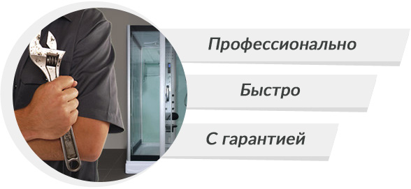 remont-dushevyh-kabin.jpg remont-dushevyh-kabin.jpg